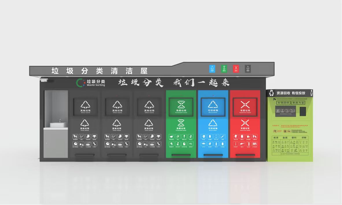 智能垃圾房-003